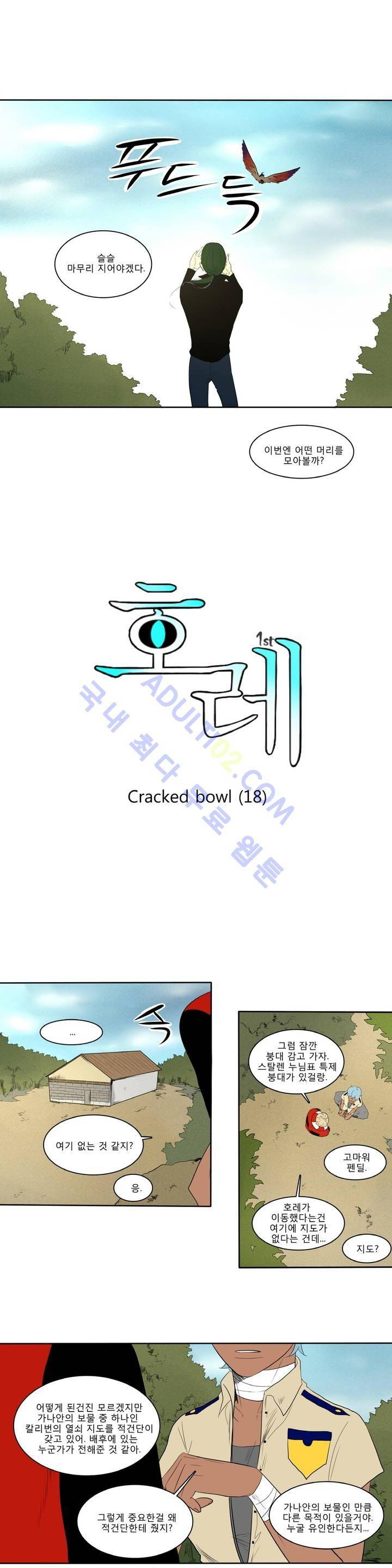 호레 49화 2