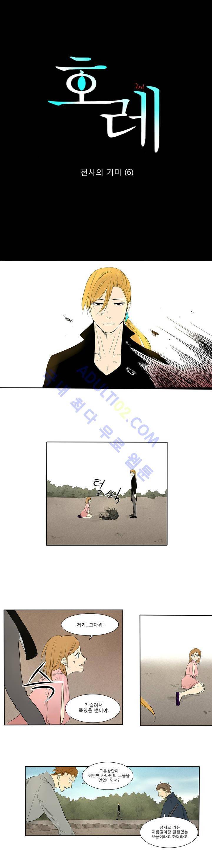 호레 59화 1