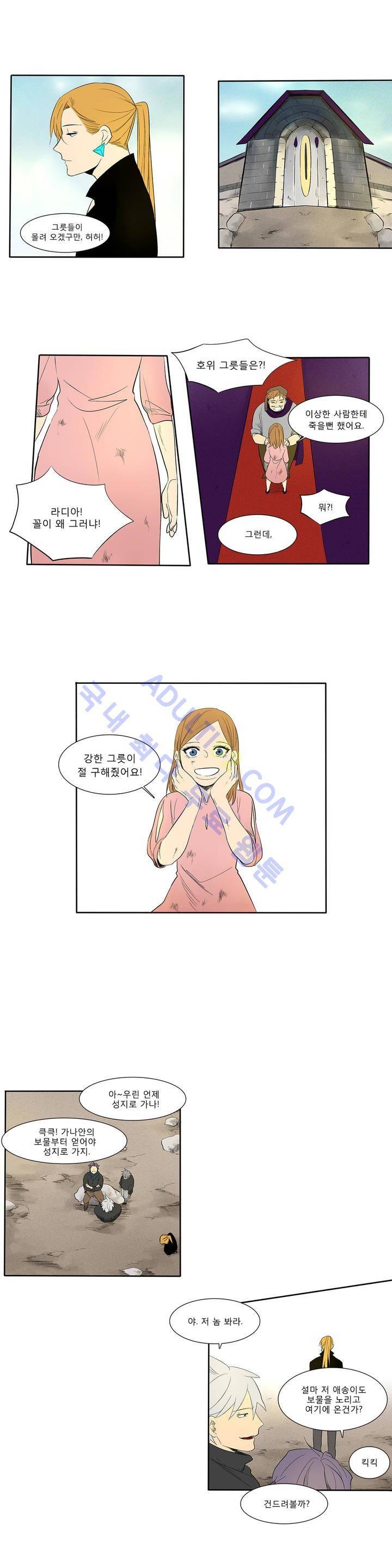 호레 59화 2