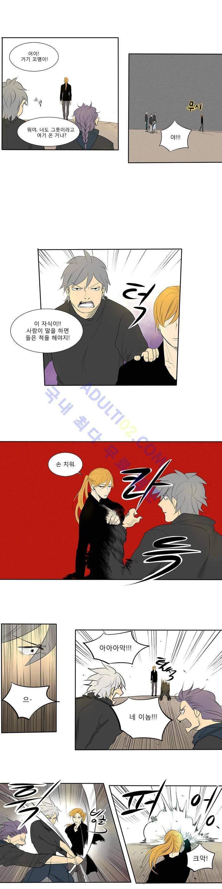 호레 59화 3