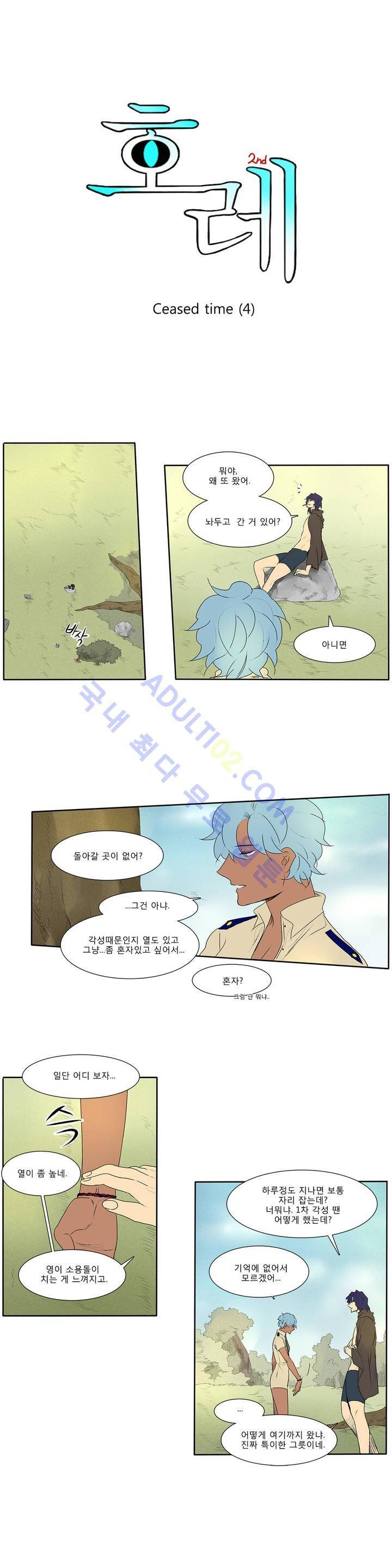 호레 69화 1