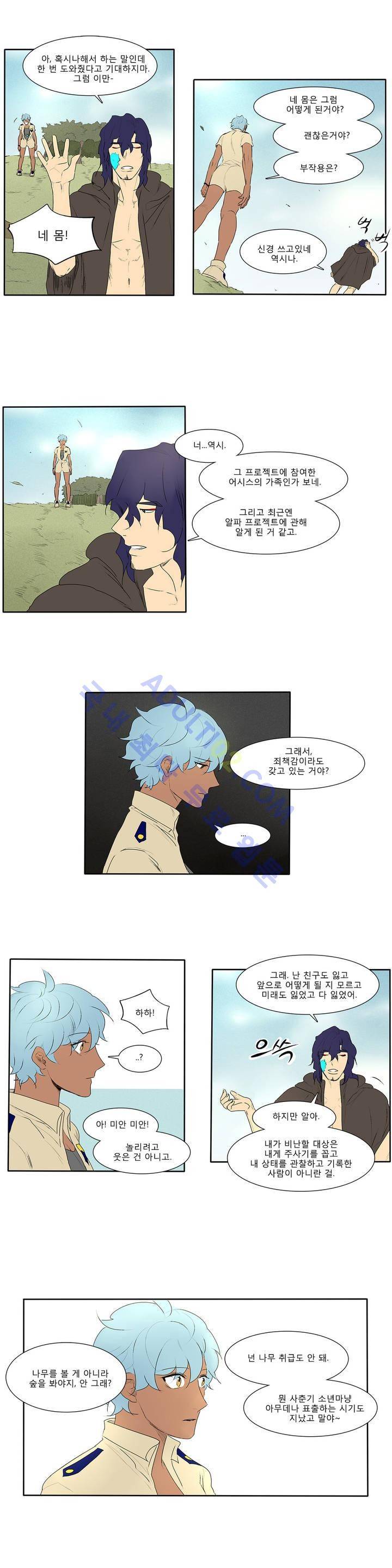 호레 69화 2