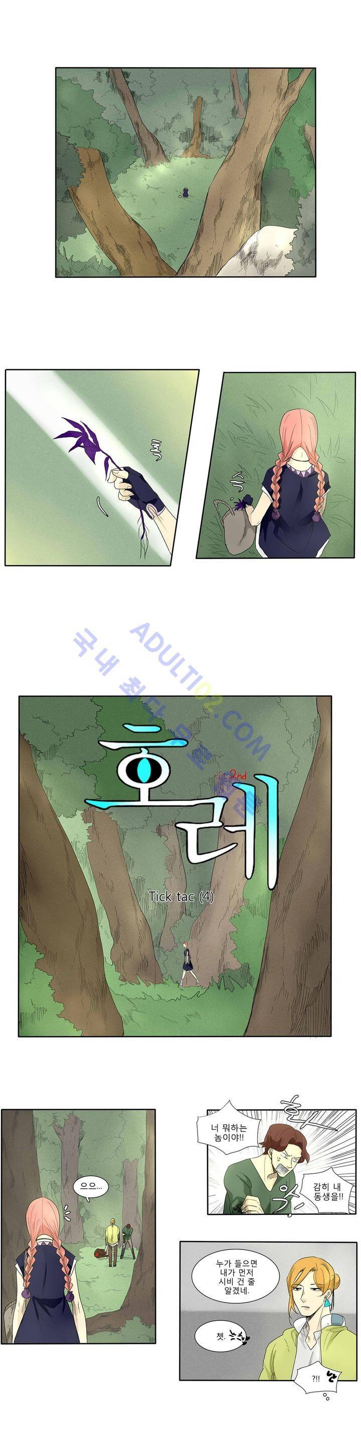 호레 89화 1