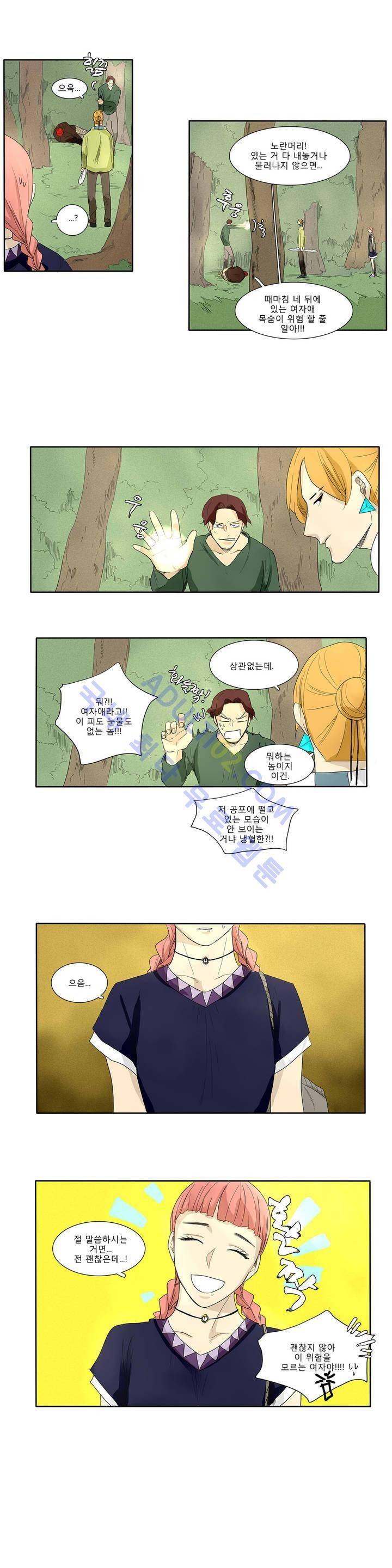 호레 89화 2