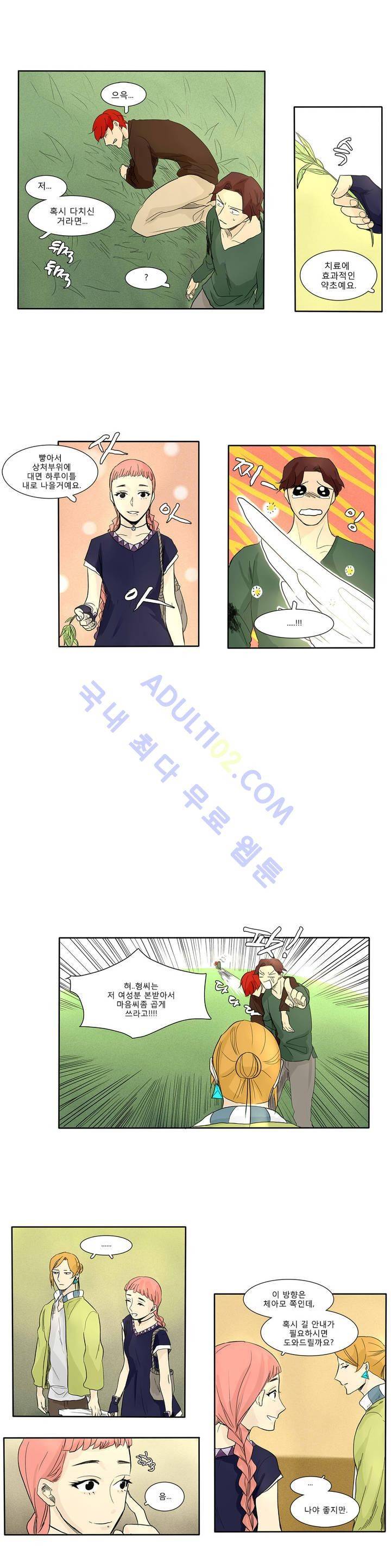 호레 89화 3