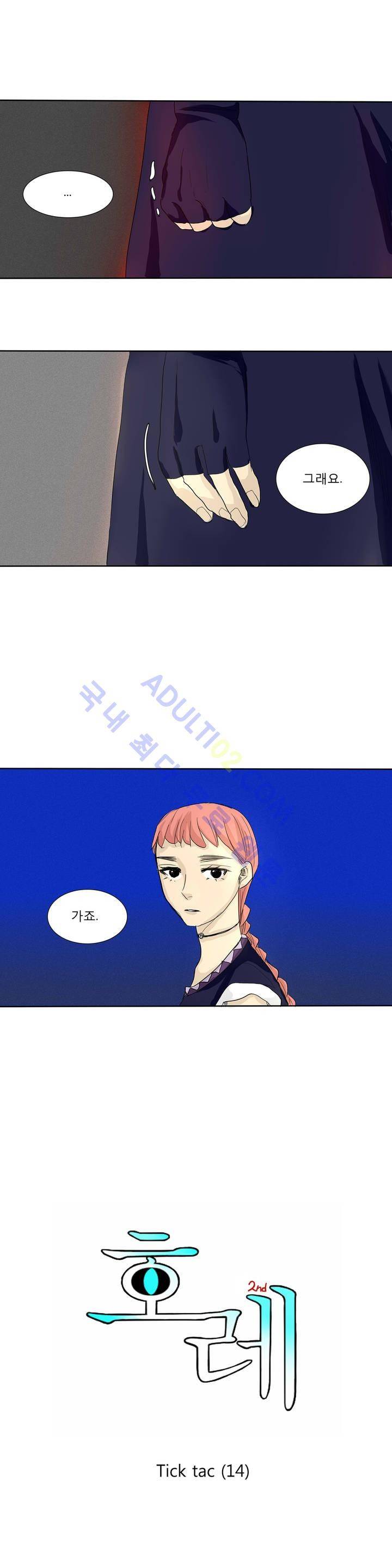 호레 99화 2