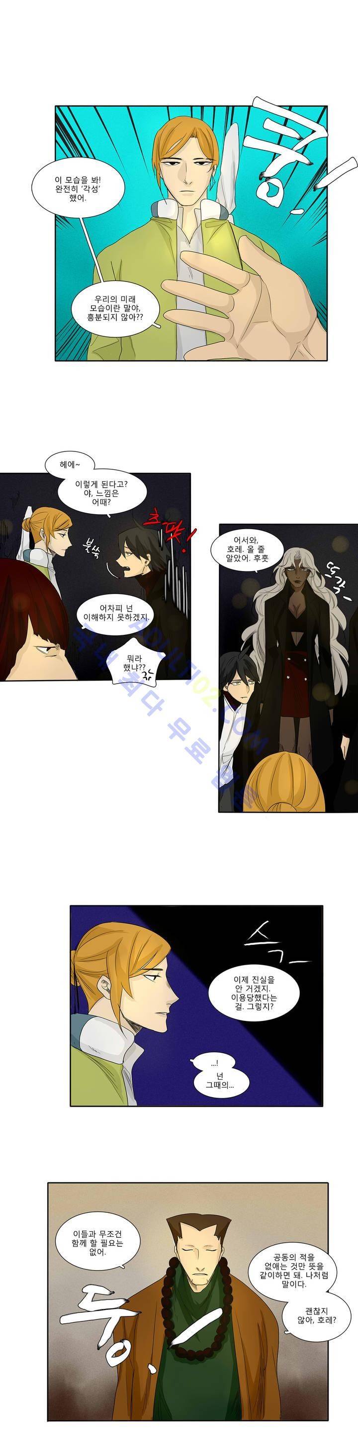 호레 109화 3