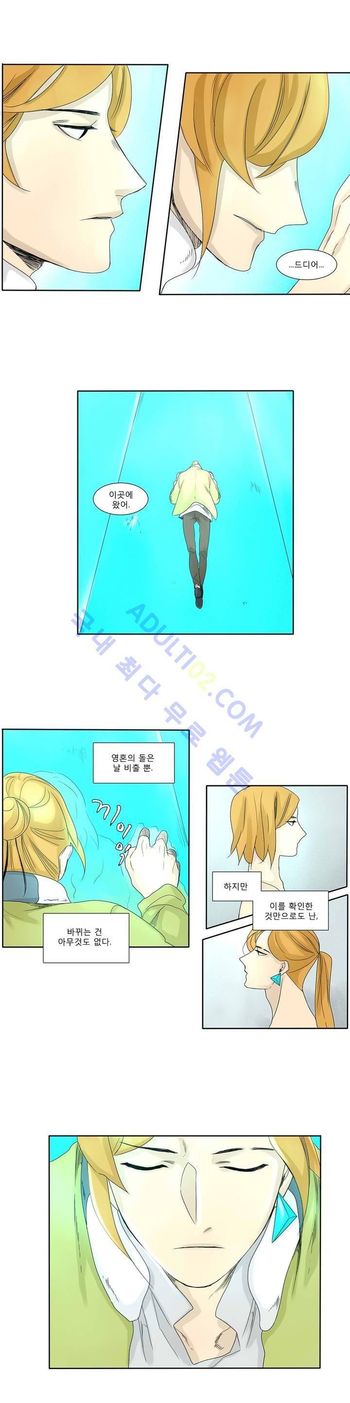 호레 118화 4