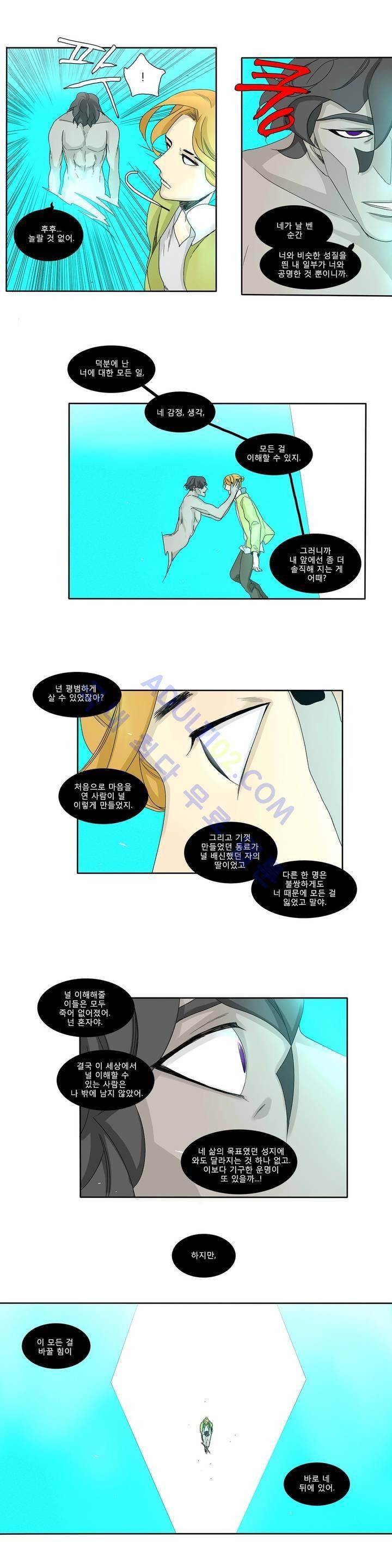 호레 118화 6