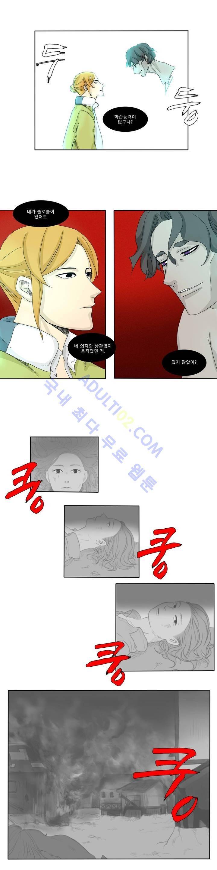 호레 118화 8