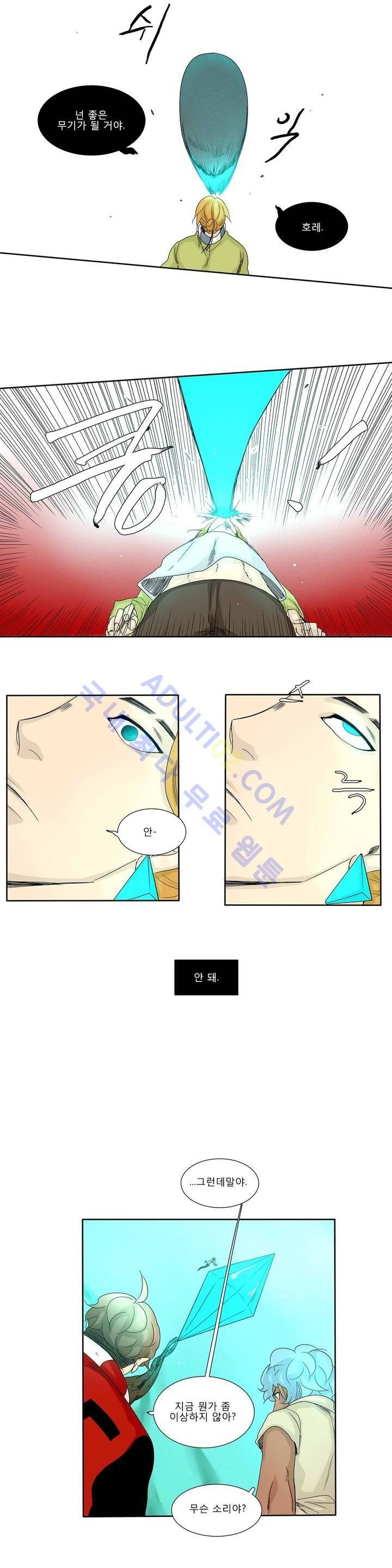 호레 118화 9