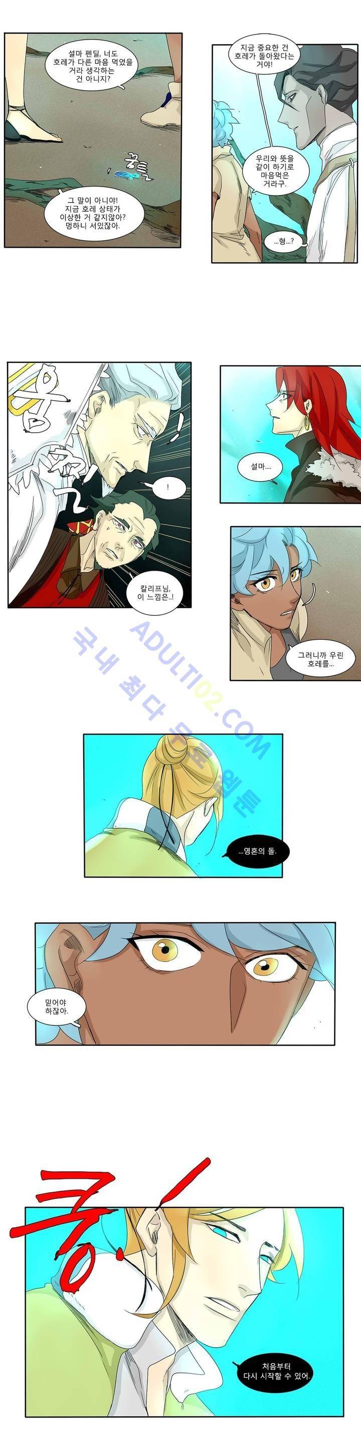 호레 118화 10
