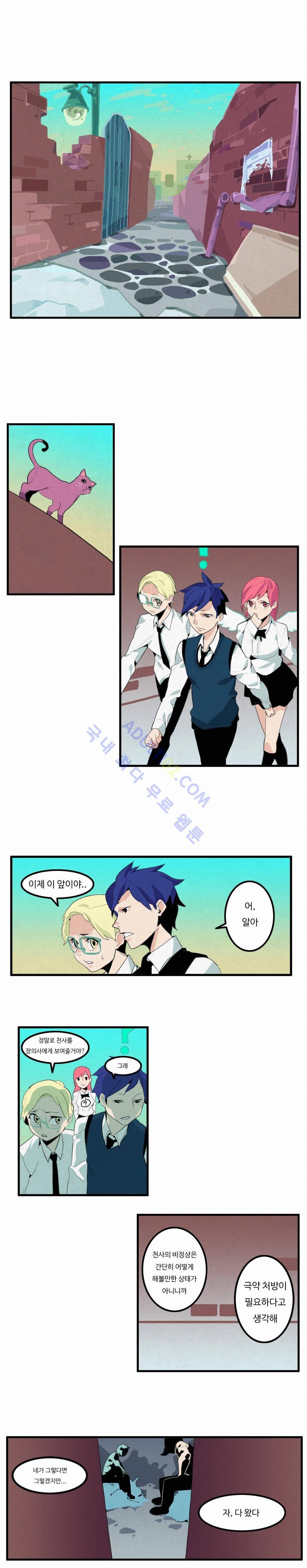 캐릭터 스쿨 9화 1