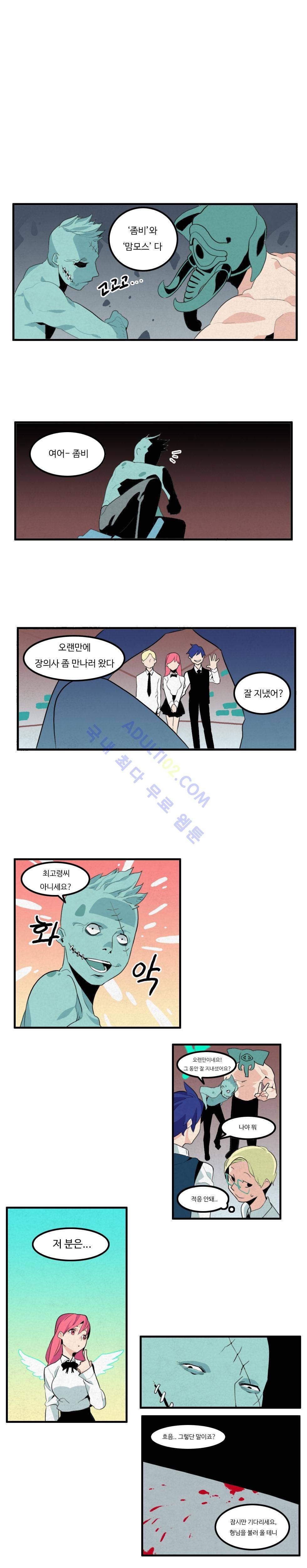 캐릭터 스쿨 9화 2