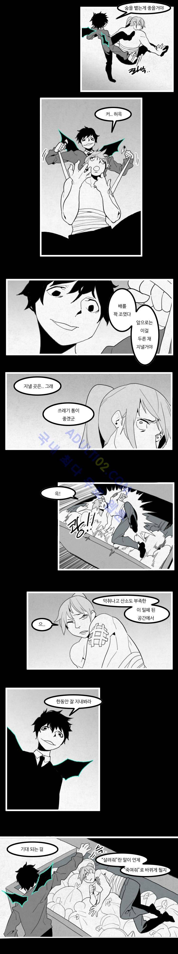 캐릭터 스쿨 19화 2