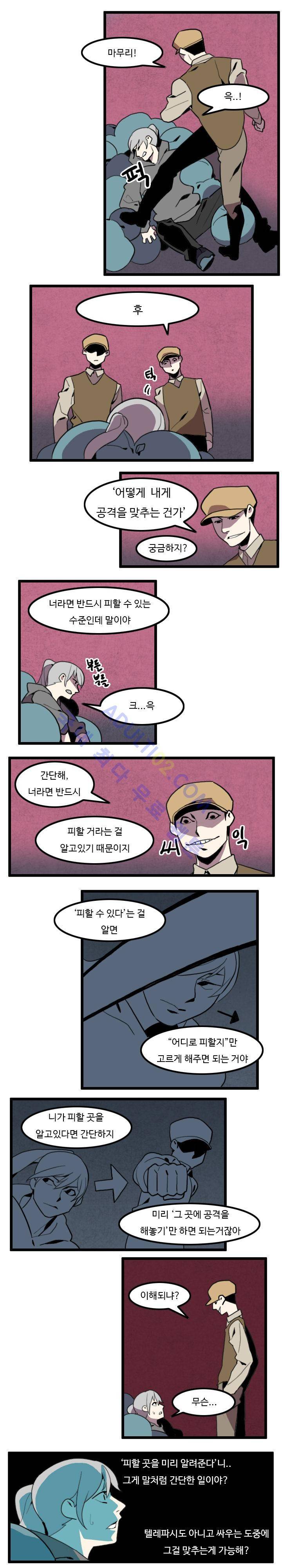 캐릭터 스쿨 28화 2