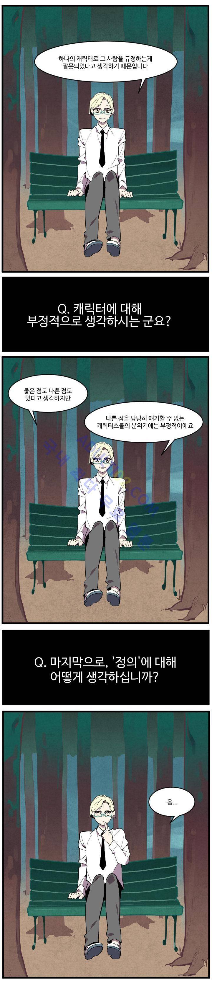 캐릭터 스쿨 38화 2