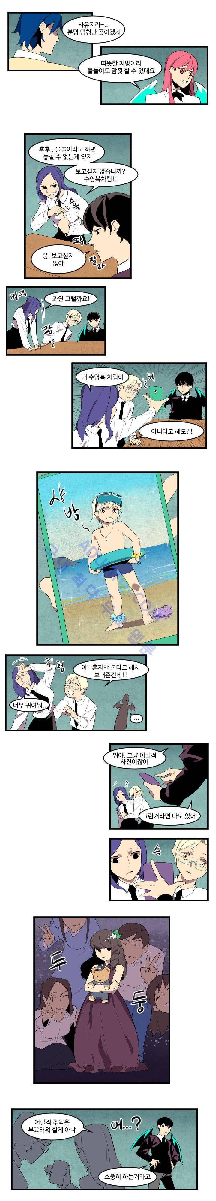 캐릭터 스쿨 48화 2