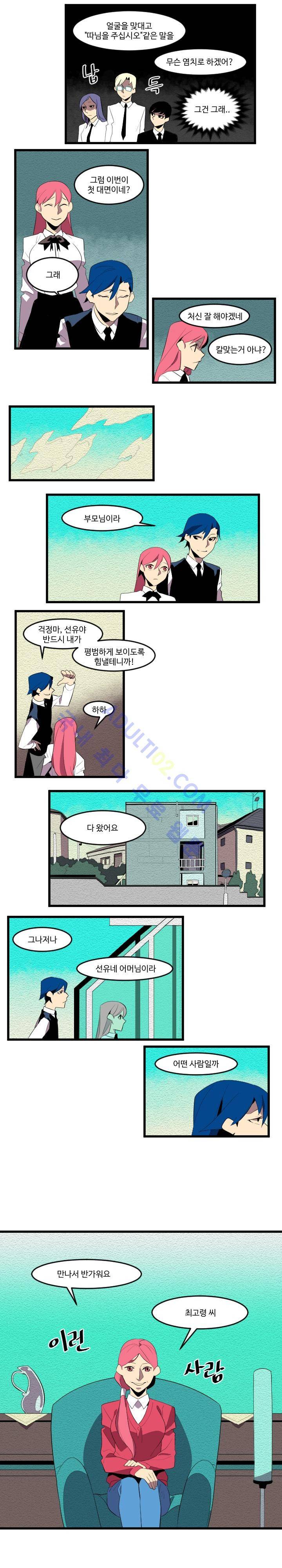 캐릭터 스쿨 58화 (마지막화) 2