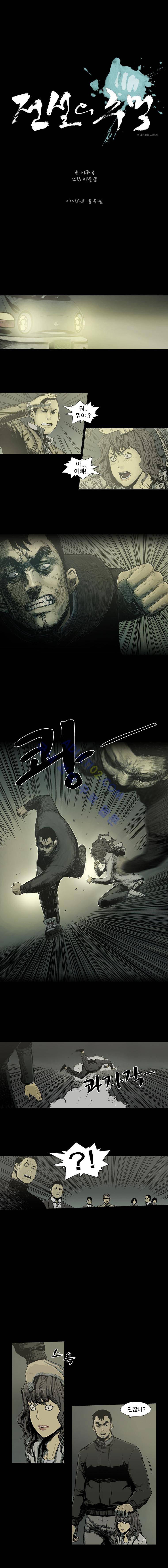 전설의 주먹 28화 1