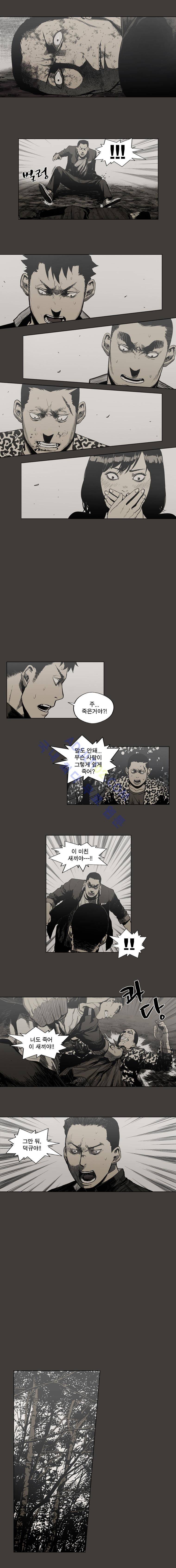 전설의 주먹 38화 2