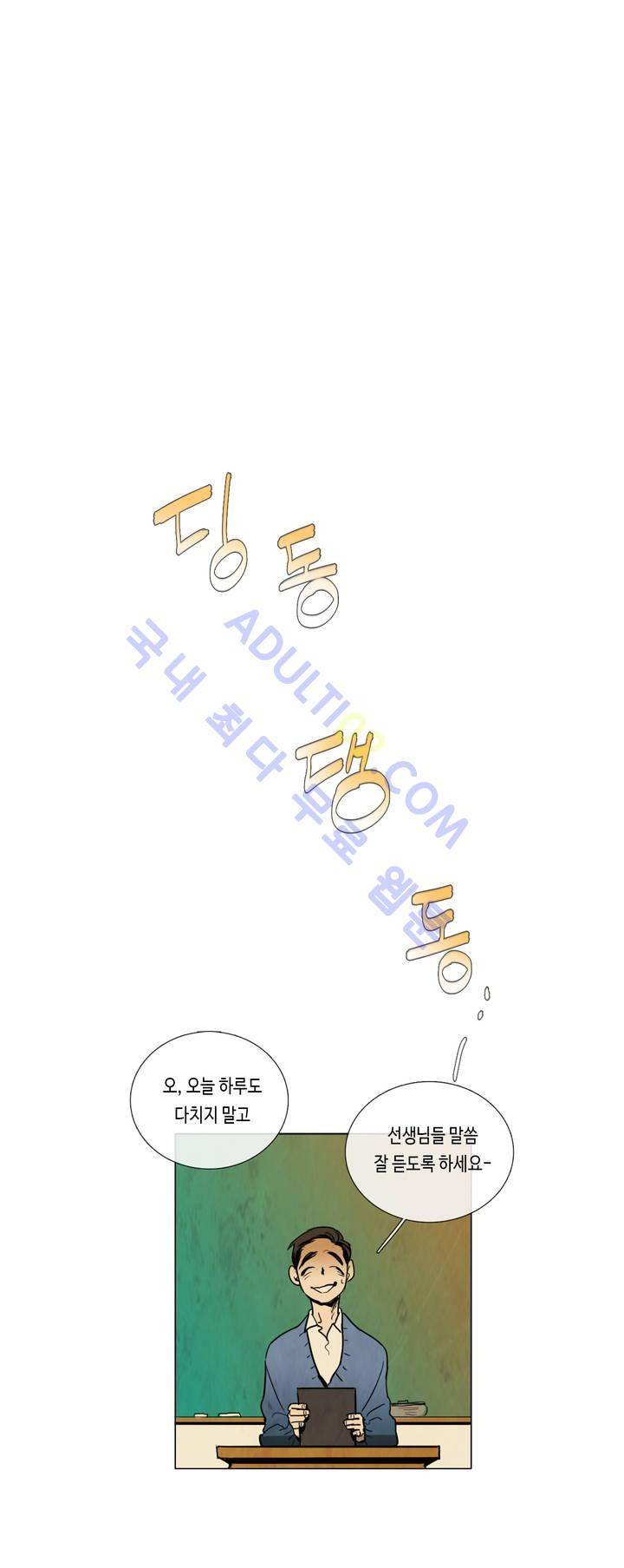저승GO 6화 1