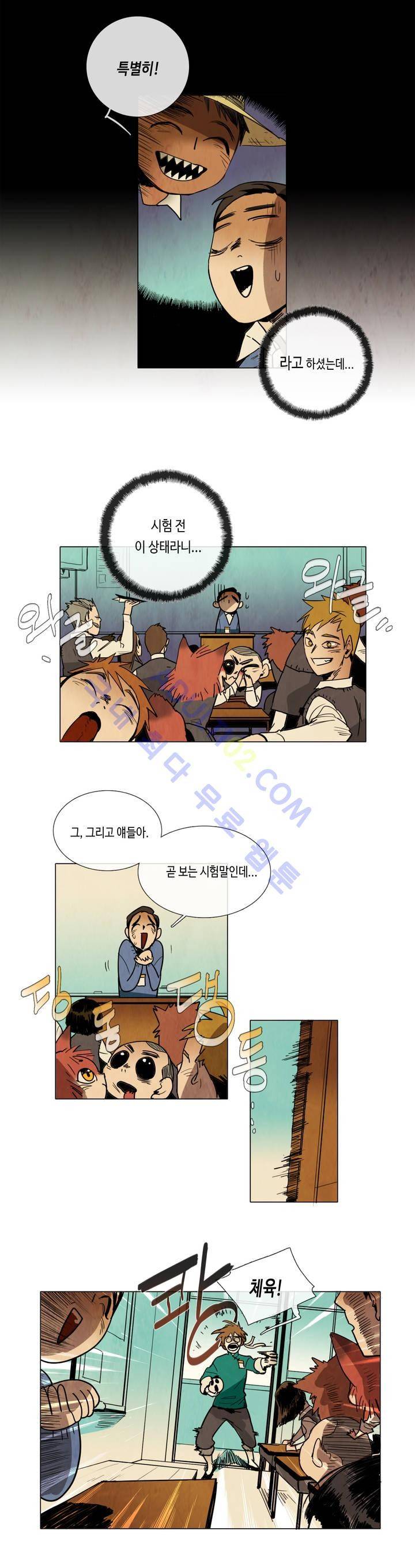 저승GO 6화 3