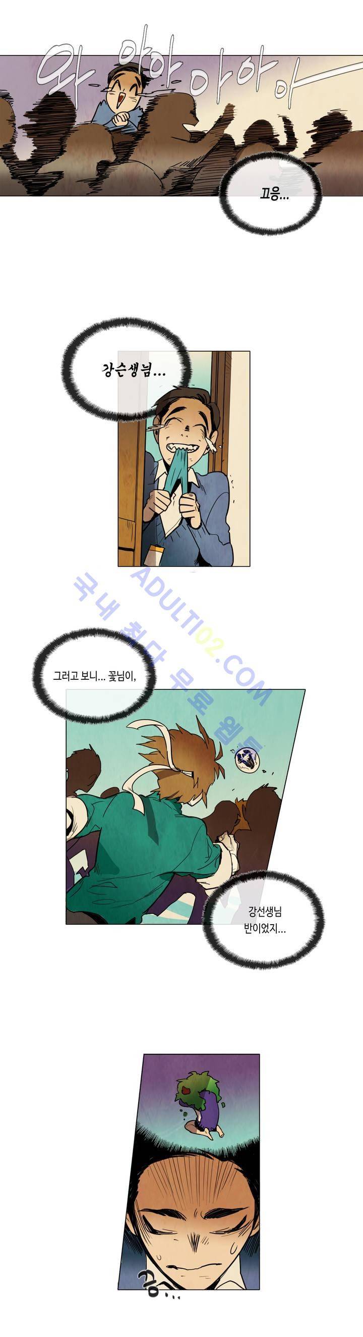 저승GO 6화 4
