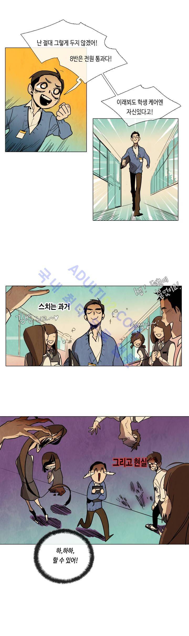 저승GO 6화 5