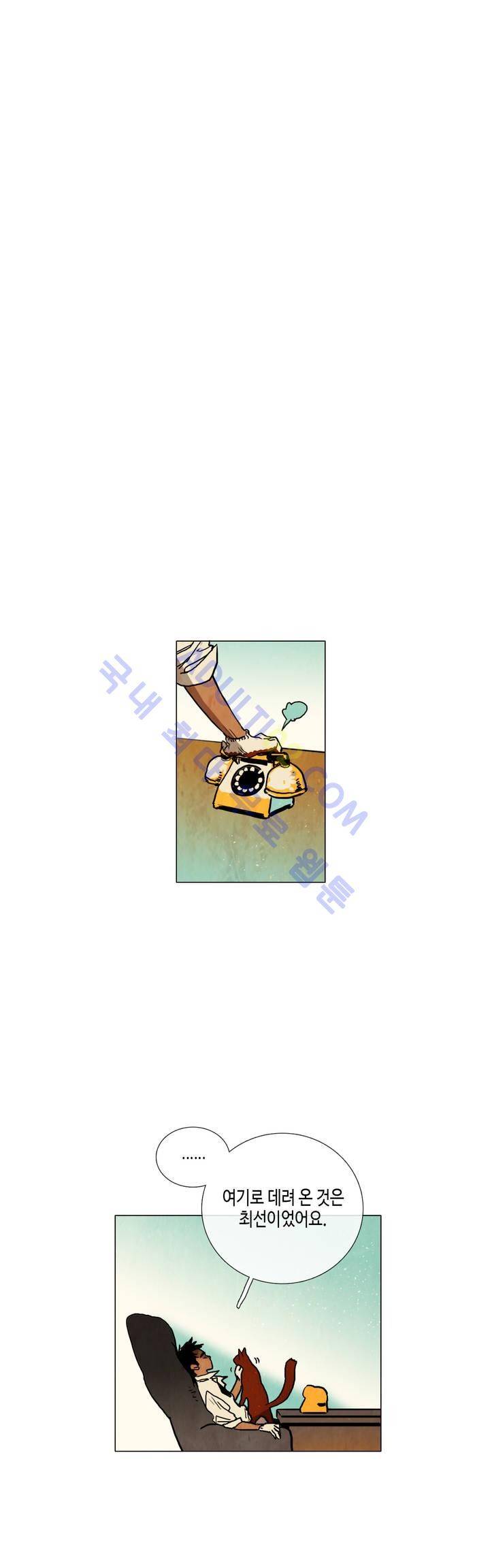 저승GO 16화 3
