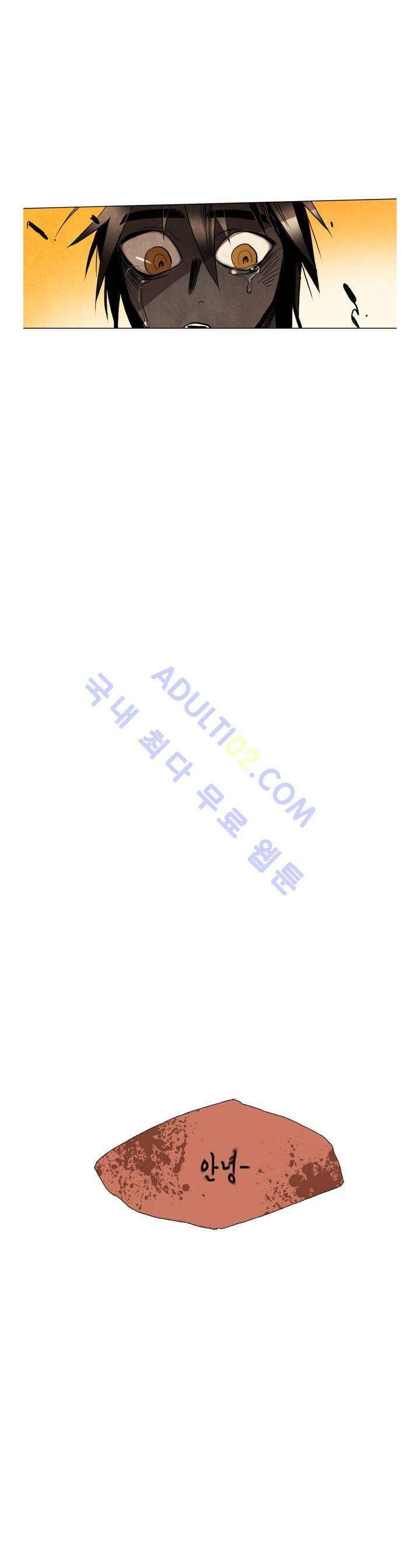 저승GO 26화 2