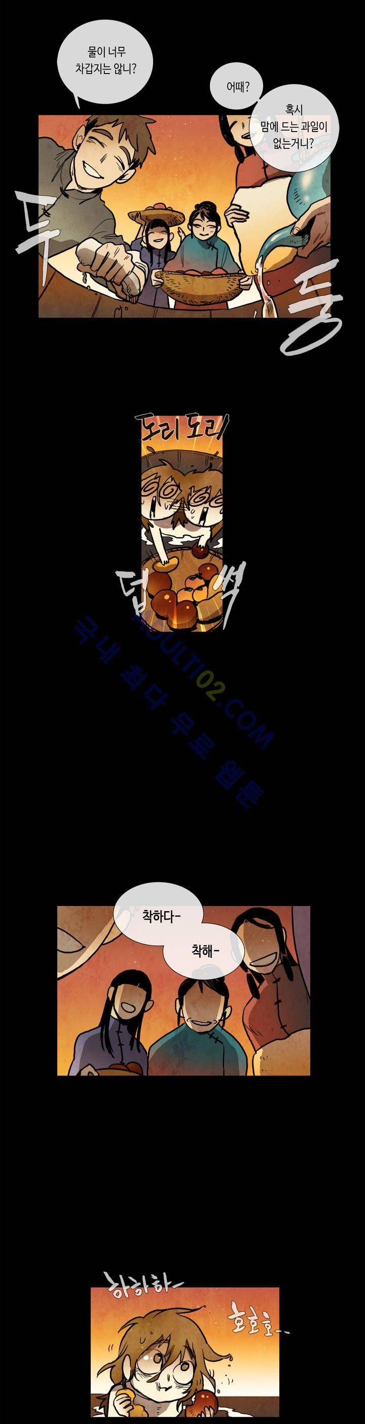 저승GO 36화 2