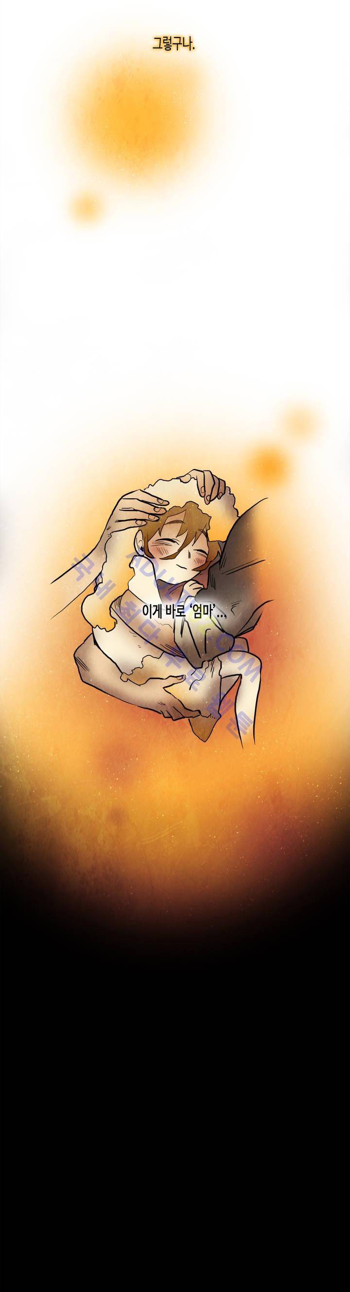 저승GO 36화 5