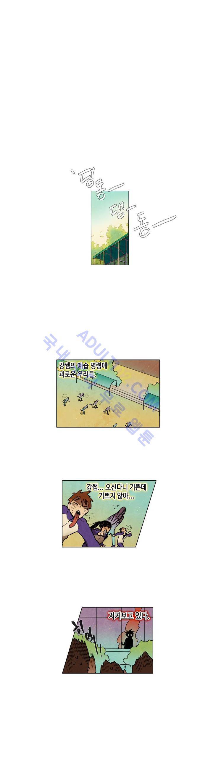저승GO 46화 1