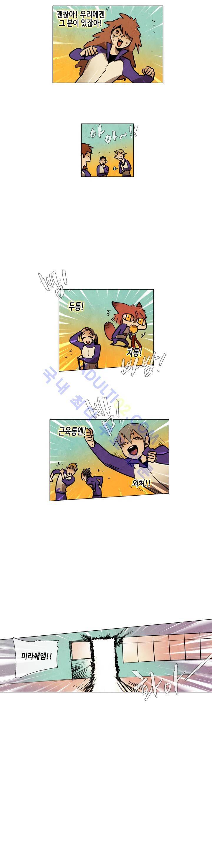 저승GO 46화 2