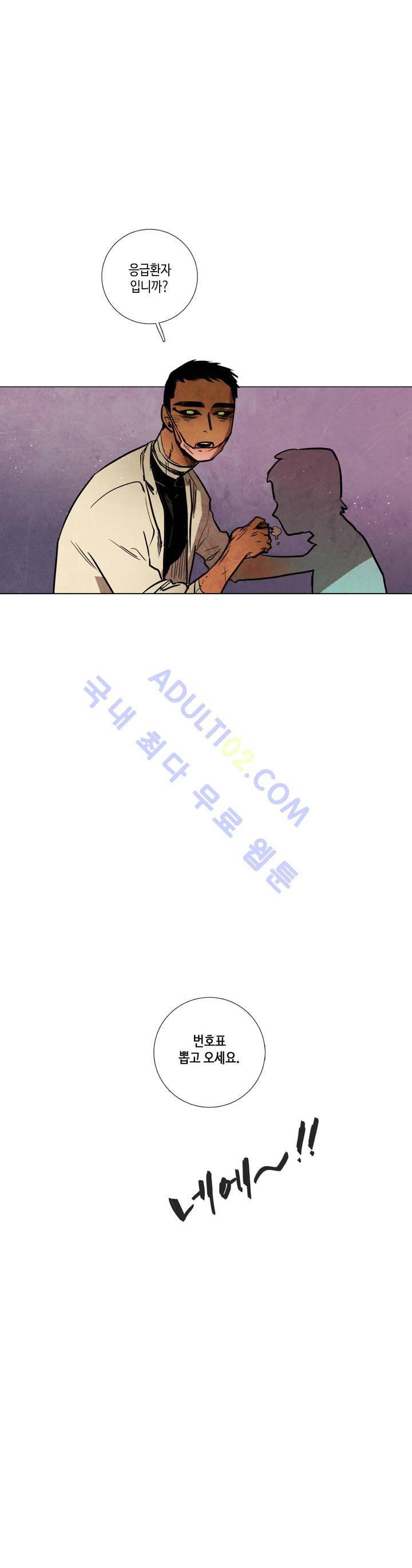 저승GO 46화 3
