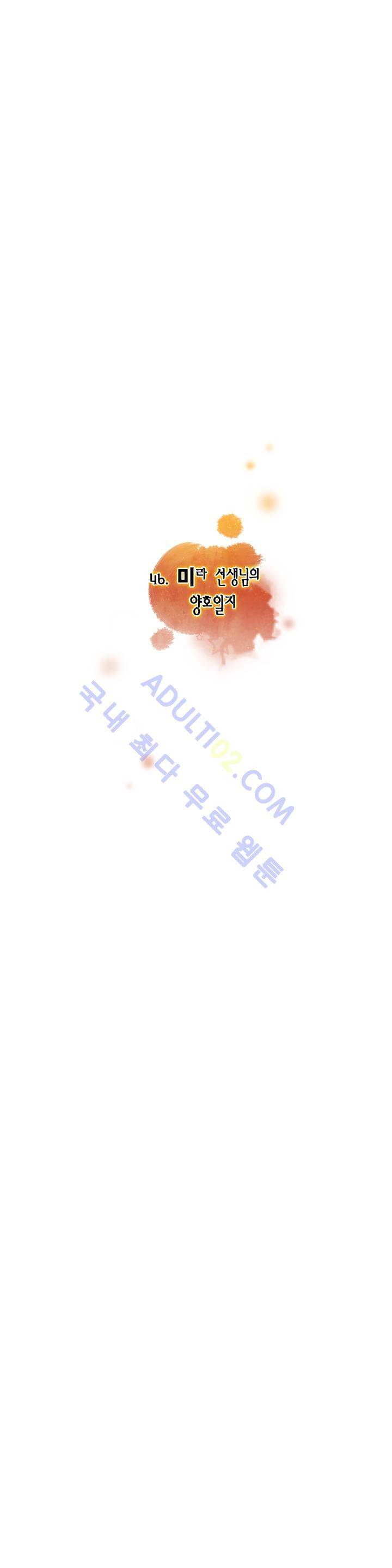 저승GO 46화 5
