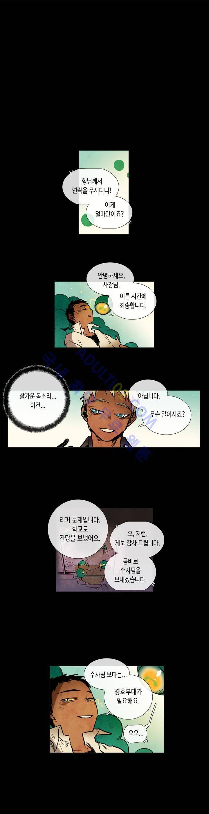 저승GO 56화 1