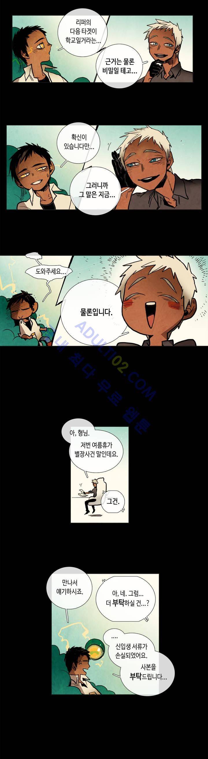 저승GO 56화 2