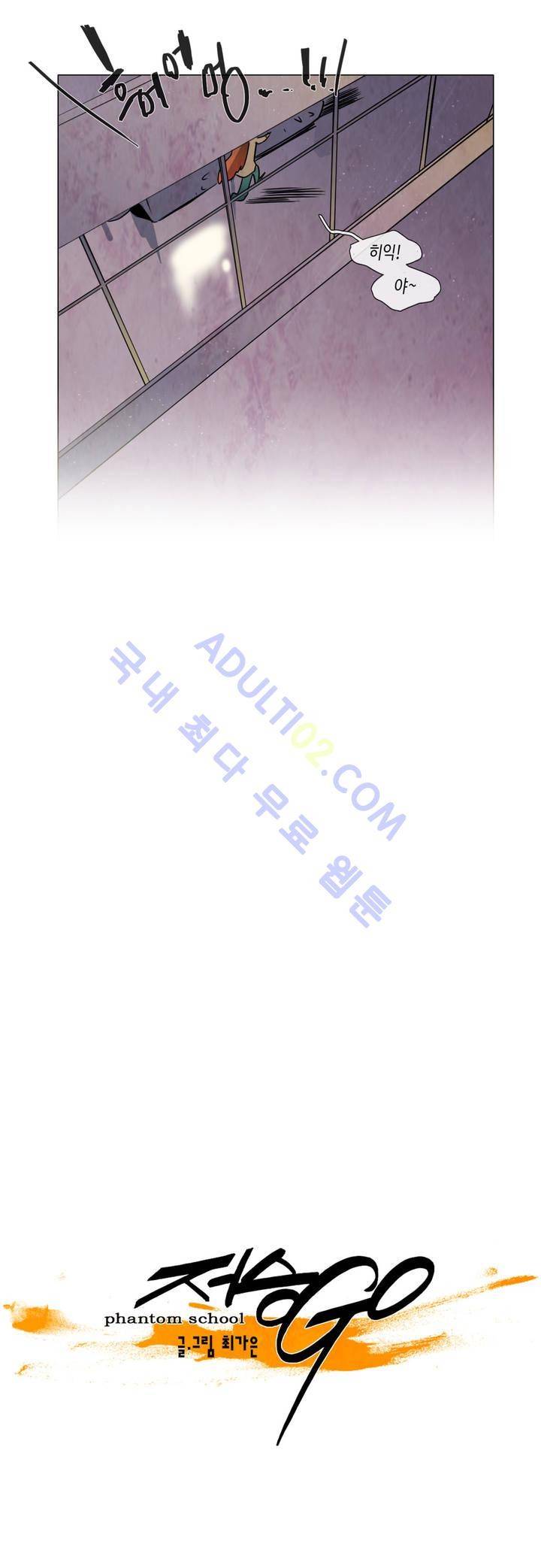 저승GO 66화 4