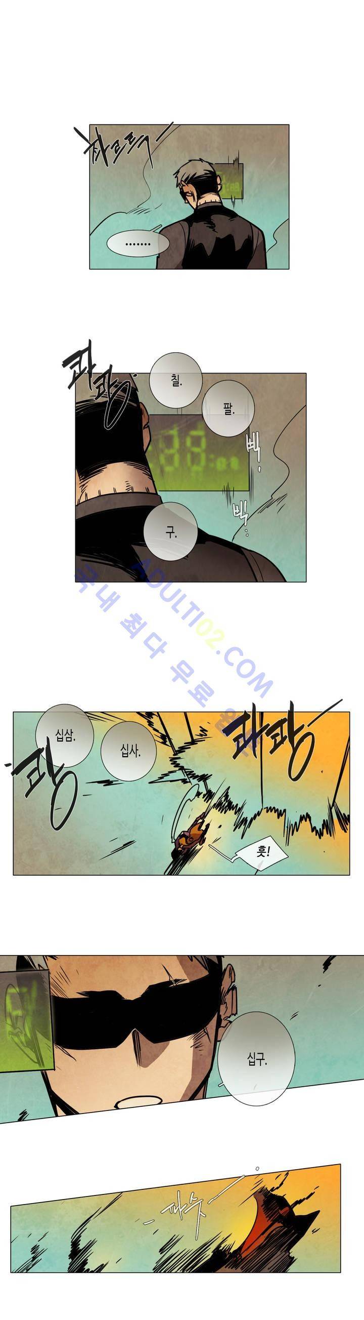 저승GO 76화 4