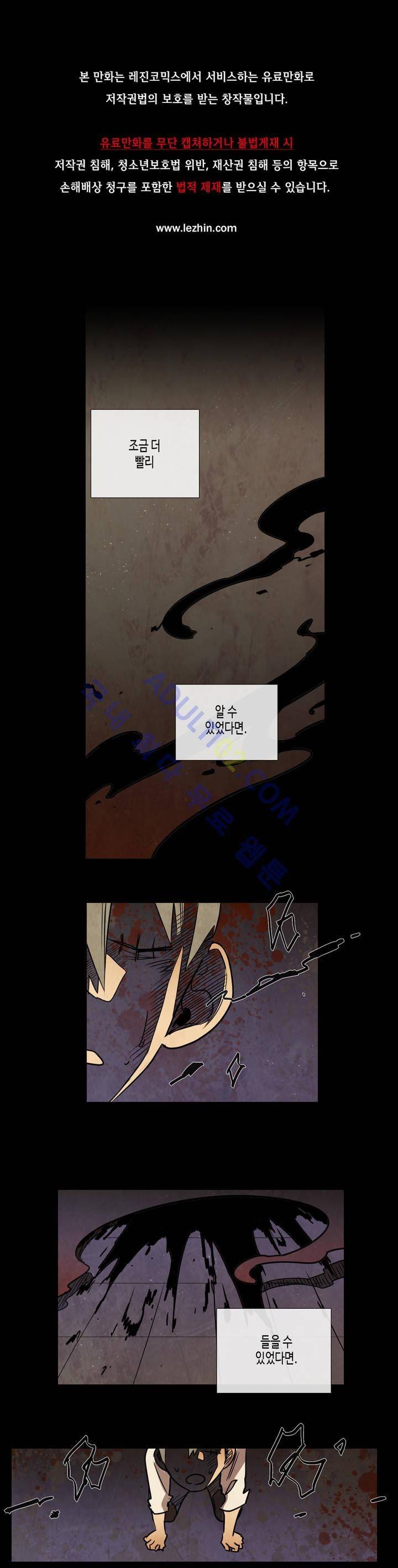 저승GO 86화 1
