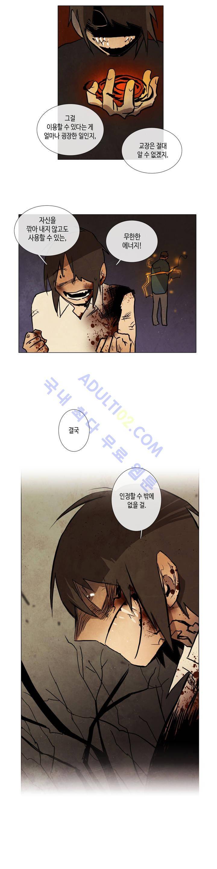 저승GO 106화 3