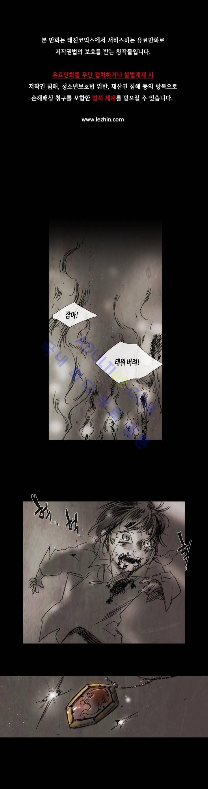 저승GO 115화 1