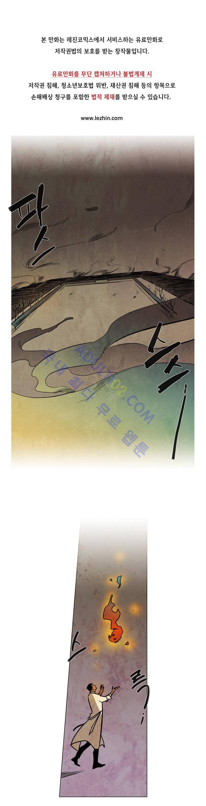 저승GO 125화 1