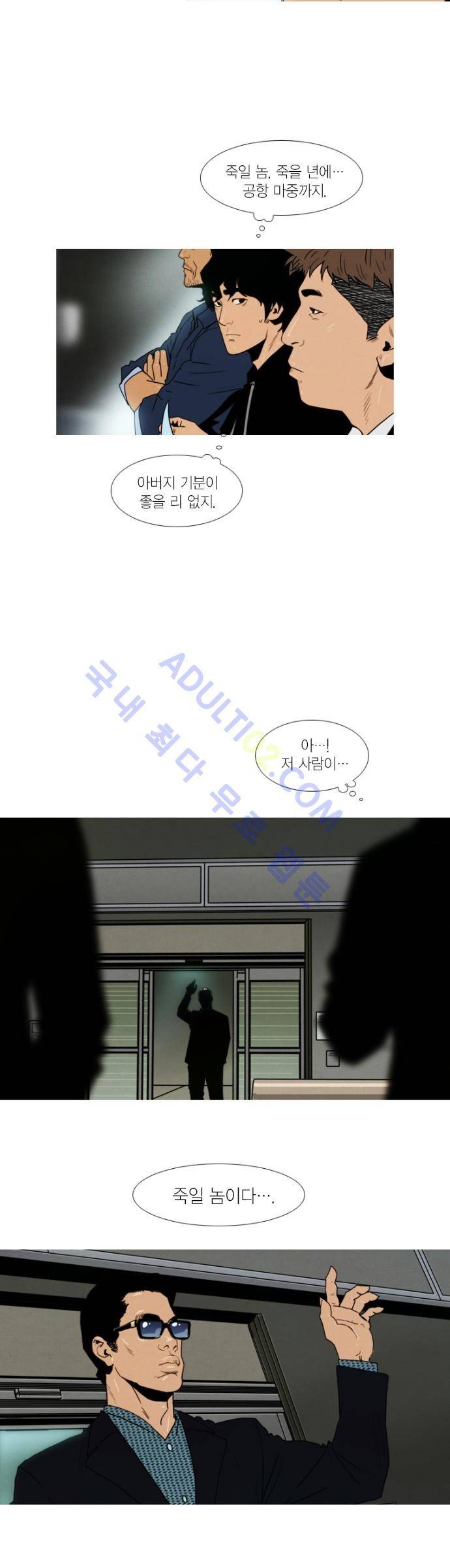 아모르셀투스(Amor Certus) 9화 4