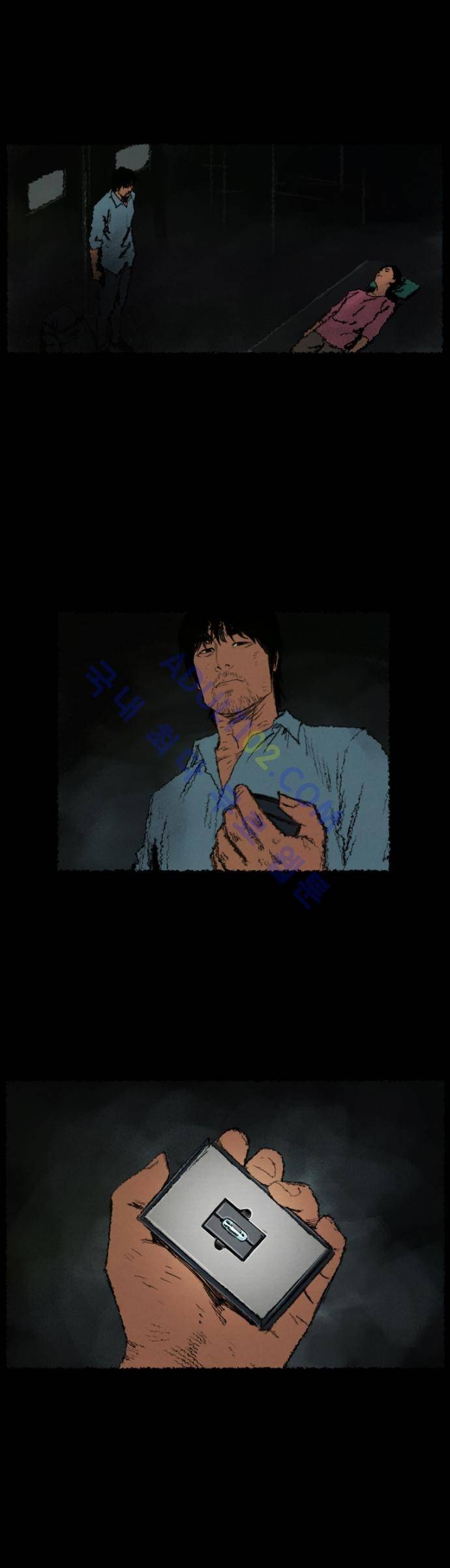 아모르셀투스(Amor Certus) 19화 1