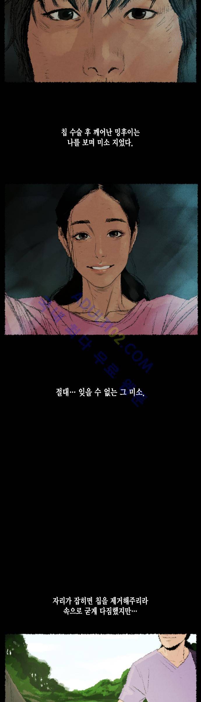 아모르셀투스(Amor Certus) 19화 4