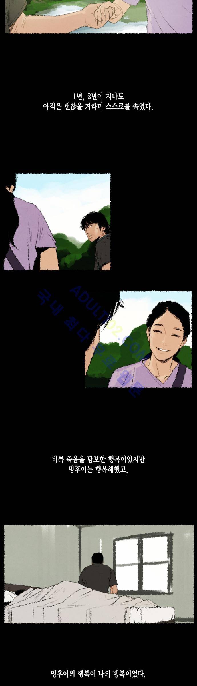 아모르셀투스(Amor Certus) 19화 5