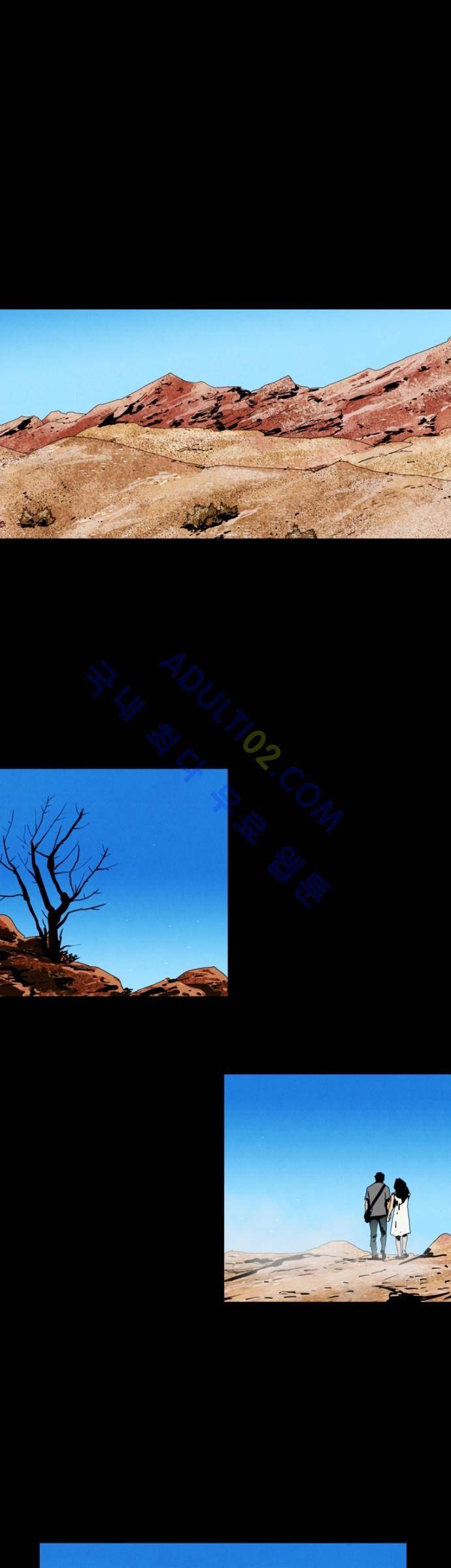 아모르셀투스(Amor Certus) 29화 2
